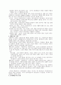 사회복지실천기술론-사회복지실천 개입기술 4페이지