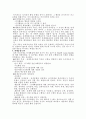 사회복지실천기술론-사회복지실천 개입기술 5페이지