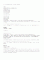 요추간판 탈출(HLD) Case study 7페이지