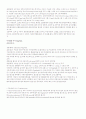 요추간판 탈출(HLD) Case study 8페이지
