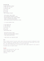 요추간판 탈출(HLD) Case study 9페이지