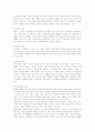 언어장애가 유아에게 미치는 영향 7페이지