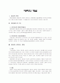 대리의 개념 1페이지