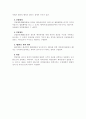 대리의 개념 2페이지