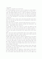페미니즘, 메카시즘,인종차별주의,신정정치 1페이지