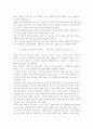 페미니즘, 메카시즘,인종차별주의,신정정치 2페이지