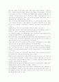 페미니즘, 메카시즘,인종차별주의,신정정치 4페이지