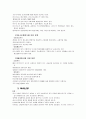 난방설비 2페이지