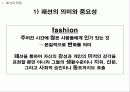 [마케팅전략] 패션마케팅사례 - STCO 회사 분석 3페이지