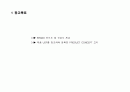 OOO 소주 - 성공적인 MARKET SHARE 확대를 위한 COMMUNICATION 기획서 25페이지