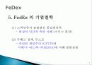 성공한 서비스 기업사례(페덱스) 7페이지