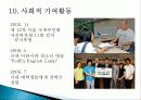 성공한 서비스 기업사례(페덱스) 12페이지