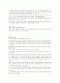 영화의 정의 2페이지