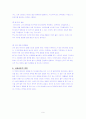 삼성전자 옙 Yepp의 마케팅 전략 9페이지