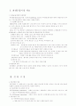 파생금융시장의 이해 3페이지
