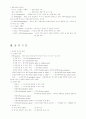 파생금융시장의 이해 5페이지