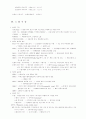 파생금융시장의 이해 7페이지
