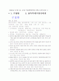 한국조리 실습 보고서 19페이지