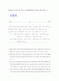 한국조리 실습 보고서 21페이지