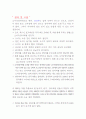 한국조리 실습 보고서 39페이지