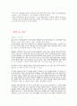 한국조리 실습 보고서 46페이지