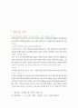 한국조리 실습 보고서 48페이지