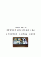 한국조리 실습 보고서 49페이지