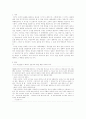 대중매체의 선고보도 행태와 발전방향 2페이지