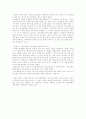 대중매체의 선고보도 행태와 발전방향 3페이지