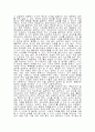 성공하는 사람들의 7가지 습관 2페이지