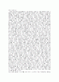 성공하는 사람들의 7가지 습관 4페이지