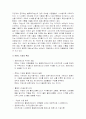 트랜스지방산 3페이지