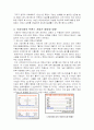 트랜스지방산 6페이지