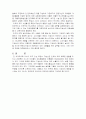 트랜스지방산 11페이지