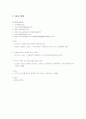 트랜스지방산 12페이지