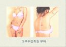 비만과 운동에 대해 3페이지
