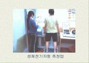 비만과 운동에 대해 4페이지