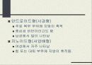 비만과 운동에 대해 8페이지