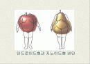 비만과 운동에 대해 9페이지