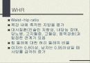 비만과 운동에 대해 10페이지