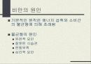 비만과 운동에 대해 12페이지