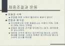 비만과 운동에 대해 22페이지