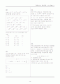 수능시험 수리영역 핵심 출제유형 수학 1(Part 1) 9페이지