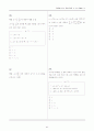 수능시험 수리영역 핵심 출제유형 수학 1(Part 1) 27페이지
