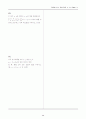 수능시험 수리영역 핵심 출제유형 수학 1(Part 1) 34페이지