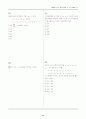 수능시험 수리영역 핵심 출제유형 수학 1(Part 1) 40페이지
