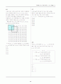 수능시험 수리영역 핵심 출제유형 수학 1(Part 1) 48페이지