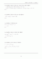 수능시험 수리영역 핵심 출제유형 수학 1(Part 1) 79페이지
