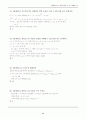 수능시험 수리영역 핵심 출제유형 수학 1(Part 1) 88페이지