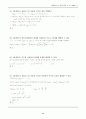 수능시험 수리영역 핵심 출제유형 수학 1(Part 1) 89페이지